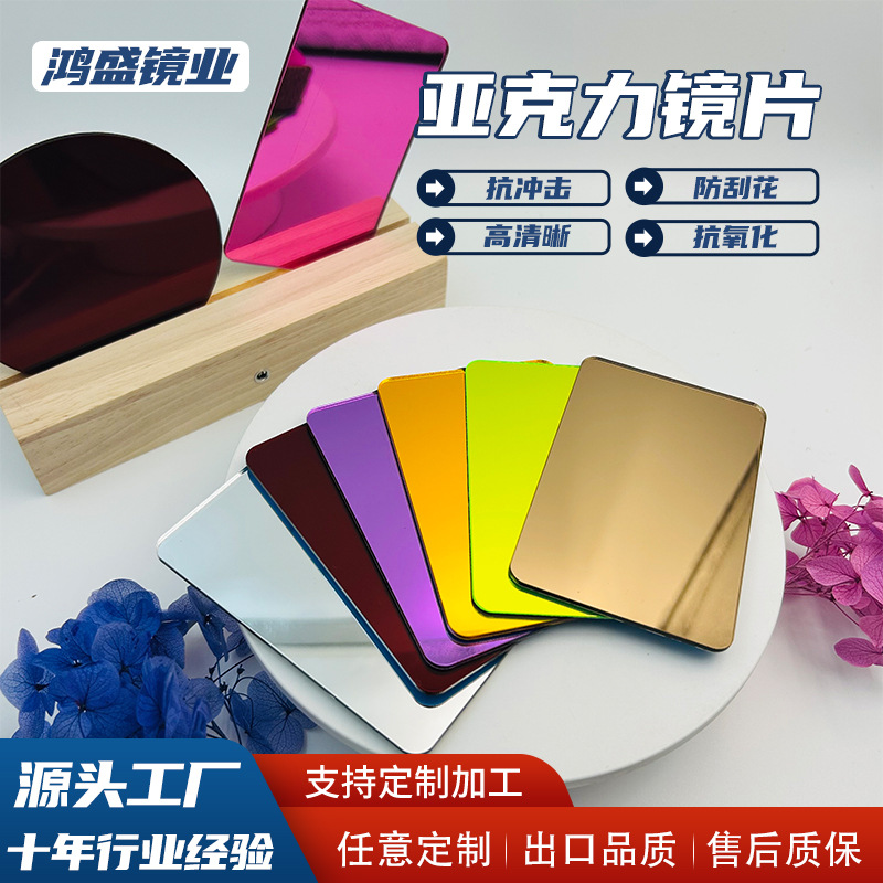 金色银色亚克力镜片加工 单双面防刮花加硬PMMA镜片生产厂家