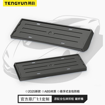 Energy License Plate Frame Holder Modification — License plate holder/license plate holder - 25-tesla-y-new-version-carbon-fiber-patternofficial-original-upgraded-version-front-rear-license-plate-frame