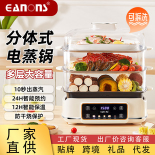New Upgraded Split Multi-function Internet Celebratory Steamer Household Large Capacity Visual Intelligent Split Pot