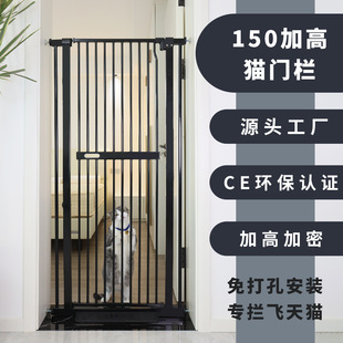 Pet fence 1.5 m anti-cat doorsill punch-free encryption cat fence dog indoor isolation pet fence
