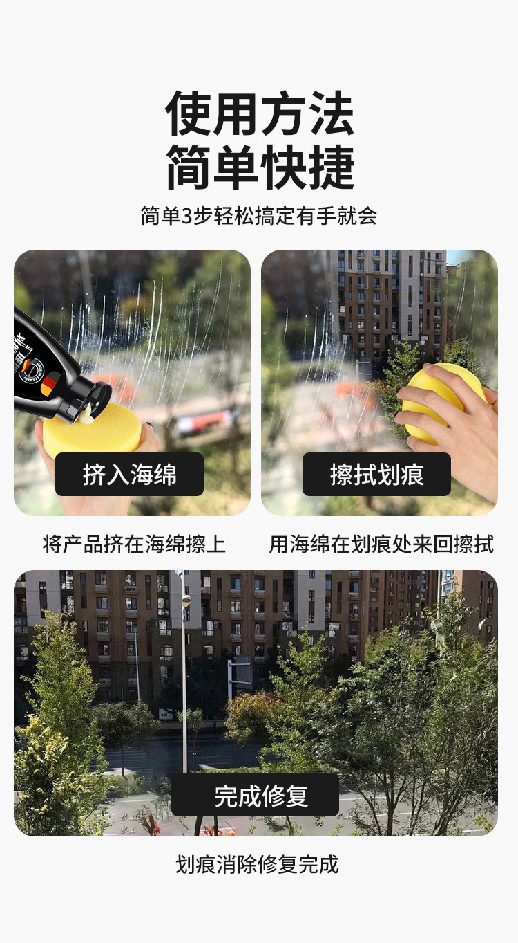 Glass Scratch Removal Household Counter Windows Car Windows Windshield Polishing Paste Scratch Repair Liquid Restorative Agent