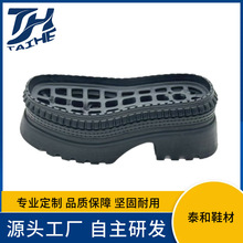 女款休闲TPR鞋底高弹耐磨防滑橡胶发泡来样生产批发轻便舒适