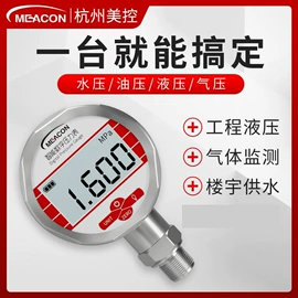 流量计;PH计;压力变送器