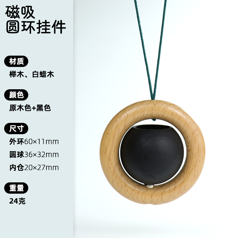 小众木环香薰扩香木挂件原木精油扩香桌面车载便携挂饰批发定制|undefined