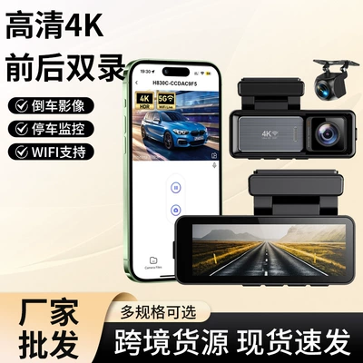 Cross-Border New Model Dash Cam 3.2inch Hd 4K Dual Recording Front and Rear Camera Wifi Night Vision Car Recorder (Driving recorder)
