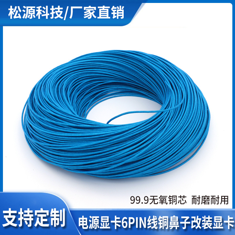 3122硅胶编织线耐高温200°C设备内部连接线镀锡铜电热丝美标认证