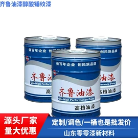 防锈涂料;防腐涂料;地坪漆