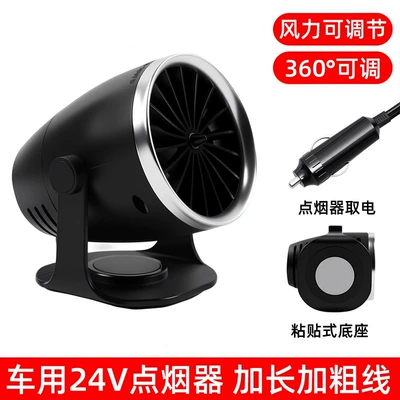 Digər kiçik elektrik cihazlar, for car windshield defrosting - round-black-24v-temperature-and-wind-speed-adjustableunsaturated-current