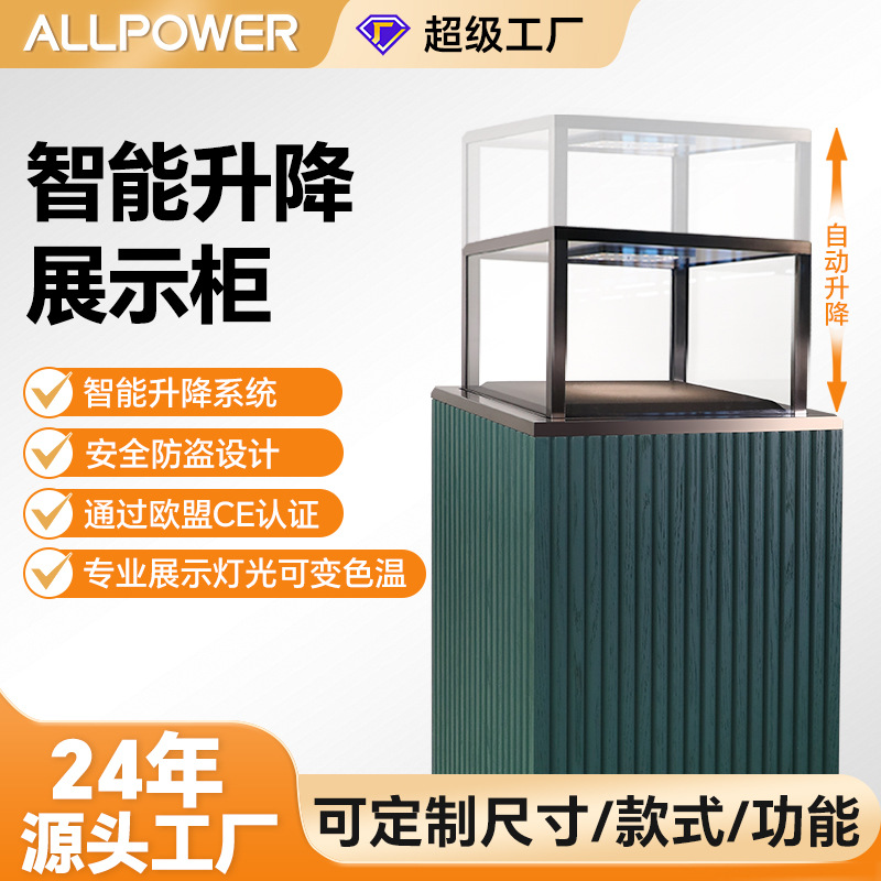 厂家出口博物馆展示柜高端空间纪念馆独立柜钢制喷漆玻璃升降展柜