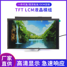 11.6��Һ���@ʾ��RGB1920*1080 ��춸��N�@ʾ�O�������V��C��