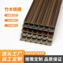 厂家批发竹木纤维格栅板pvc背景墙凹凸长城板防火竹材防火阻燃