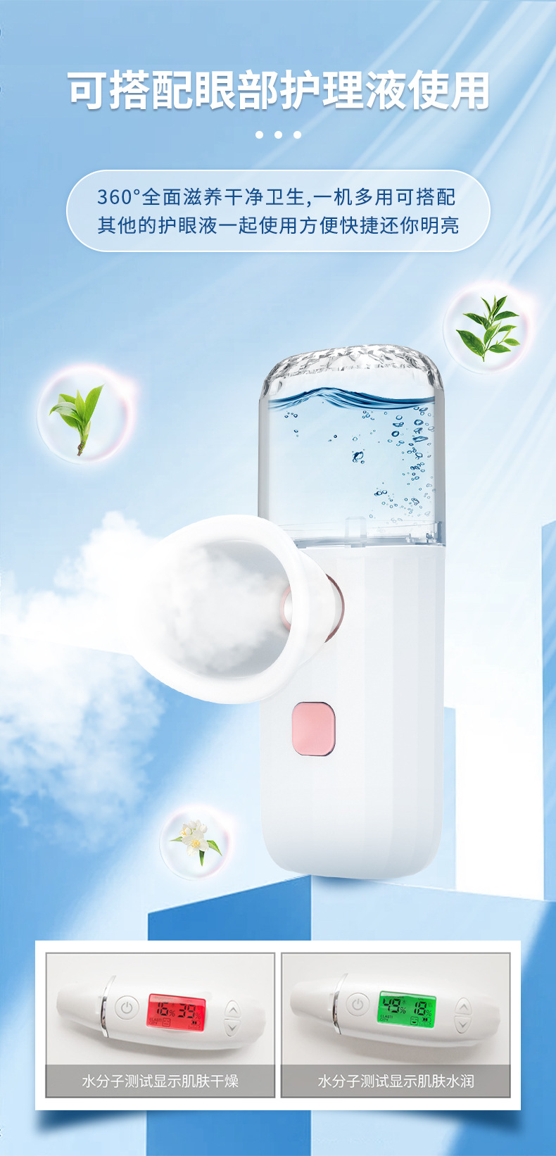 补水仪详情(新)_06