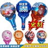 Cartoon hand -held advertising balloon printing custom printing logo aluminum model air balloon printing field push publicity activity balloon