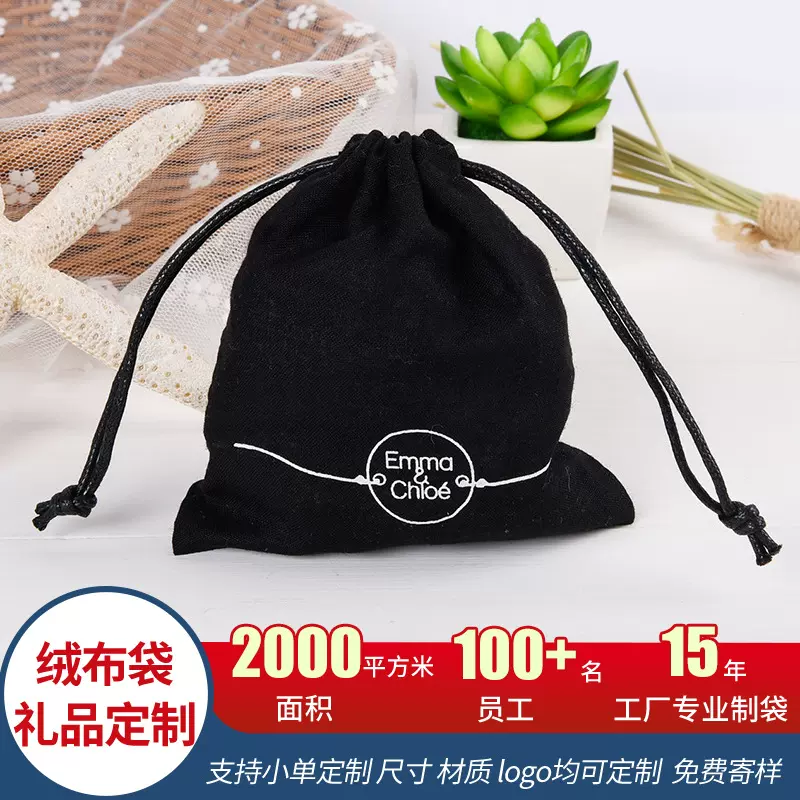 源头厂家 珠宝首饰黑色绒布袋 礼品耳钉收纳包装布袋子可加印logo