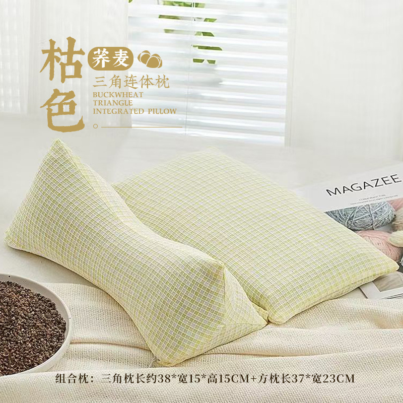 そば殻枕三角連体枕家庭用頚椎保護睡眠牽引枕成人取り外し可能セットそば枕|undefined