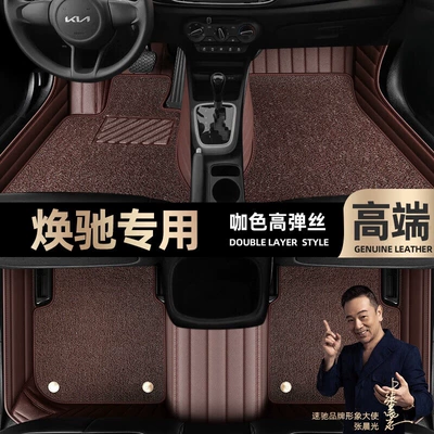 Ayaqaltılar (Kovriklər) Kia Huan Chi foot pads - curry-color-leather-curry-color-high-stretch-silk-double-layer