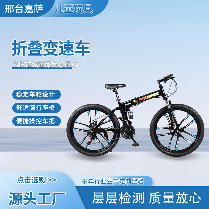 Folding Bicycle Mountain Bike Variable Speed Off-Road Bicycle Double Shock Absorption Lightweight Youth Adult Men and Women Road Racing
