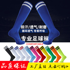 サッカーの靴下のストッキングの薄いタイプは膝を過ぎます。