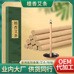 Sandalwood Mugwort Indoor Aromatherapy Mugwort Household Toilet Aromatherapy Mugwort Mugwort Smoked Mosquito Sandalwood Mugwort