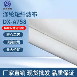 压滤机滤布涤纶短纤化工冶炼医药工业平纹编织耐腐蚀滤材耐酸