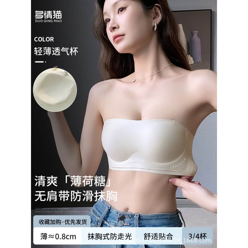 原版无肩带防滑防走光抹胸内衣小胸薄款无痕隐形透气裹胸文胸女|undefined
