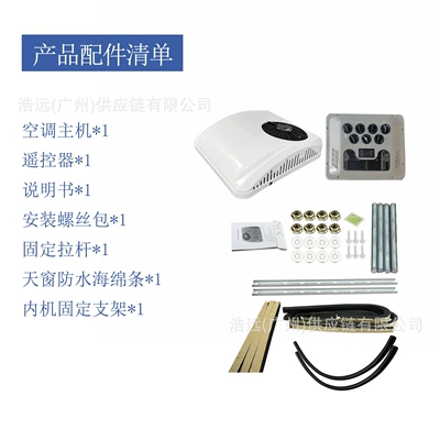 Cooling Air Conditioner Integrated: Automotive air conditioning
