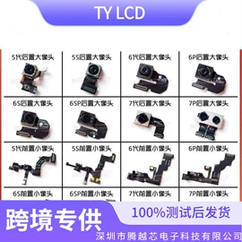 手机显示屏;手机摄像头