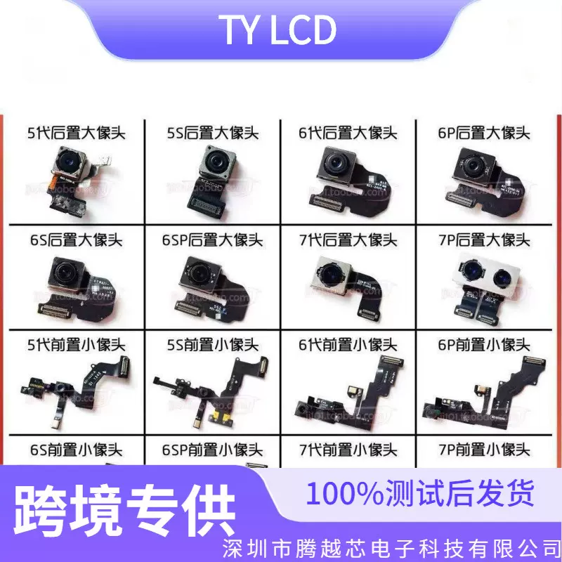 适用苹果手机配件iPhone6S 7 7P 8 8P X MAX后摄像头听筒尾插指纹
