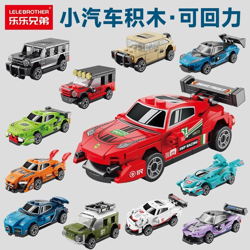 Compatible with Lego Mini Four-grid Back Car Racing sports car Building Blocks Kids Toy Boy Kindergarten Reward Gift Compatible with Lego Mini Four-grid Back Car Racing sports car Building Blocks Kids Toy Boy Kindergarten Reward Gift