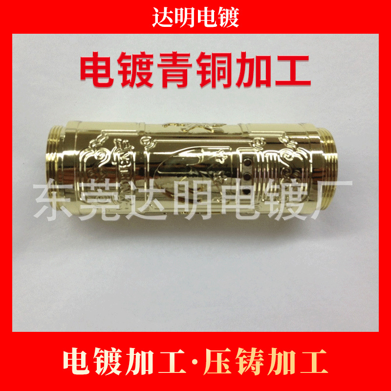 铜材铝材不锈钢电镀青铜加工