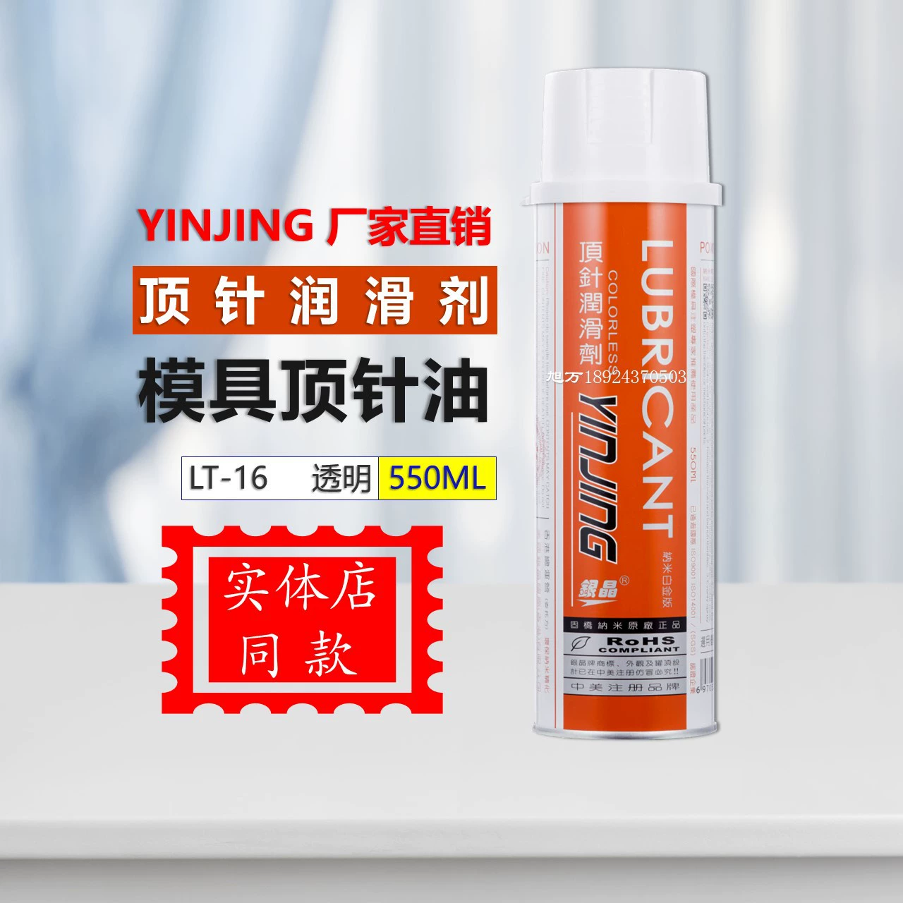 Прямые поставки с завода: Американское масло Silver Crystal Thimble Oil LT-16, высокотемпературная смазка Silver Crystal Thimble Oil