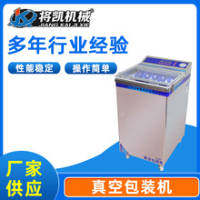 洲达小型家用真空机茶叶干货抽真空机杂粮药材佛珠真空包装机批发