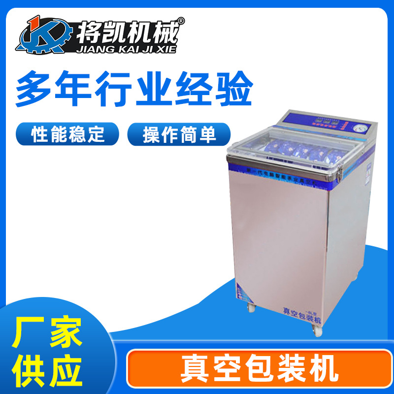 洲达干湿两用自动真空包装机小型食品包装机厂家直供应通用包装机