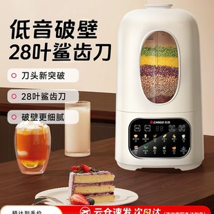Free Shipping Wall-Breaking Machine Intelligent Voice Broadcast Household Fully Automatic Multi-Functional Soundproof Soy Milk Machine Without Filter Material
