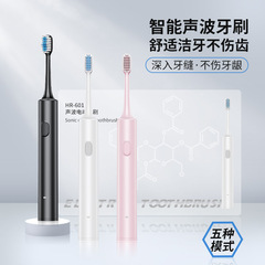 跨境专供新款智能声波电动牙刷 成人软毛家用情侣USB全自动牙刷