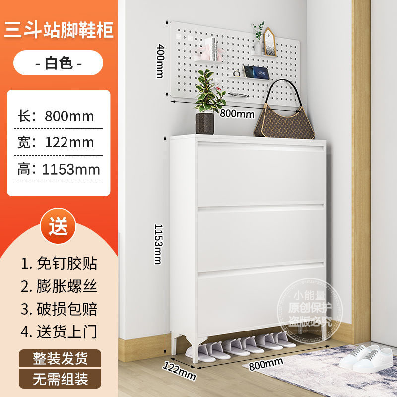 超薄鞋柜钢制站脚12.2cm家用门口入户玄关铁皮金属极窄翻斗防尘|undefined