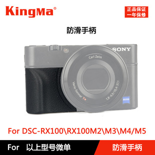 Jin code AG-R2 non-slip handle black card camera RX100M5 RX100M4 RX100M3 generation leather