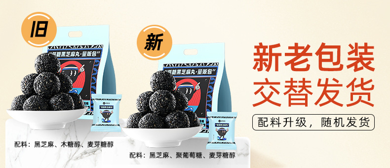 Low Sugar Black Sesame Balls 450g Bag Nine Steam Nine Sun Dried Ready to Eat Snack overview