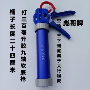 New modified nine-bearing short-barrel glue gun 500 ml anti-overflow glue structure glue gun glass glue gun dual-purpose glue