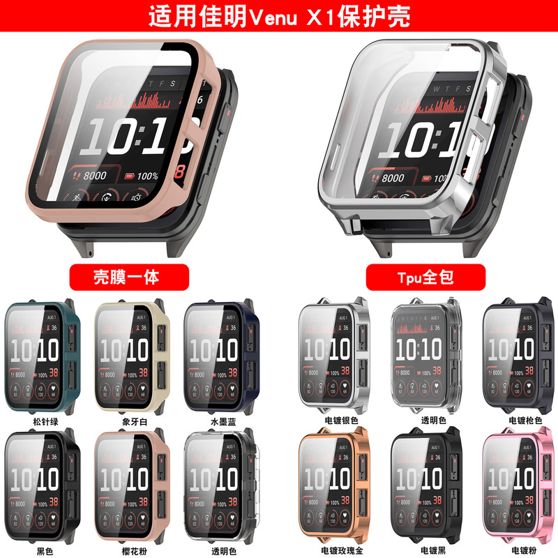 Xinyuan Shuntong Is Suitable for Garmin Garmin Venu X1 Protective Case Garmin Venux1 Case and Film Integrated Watch Case