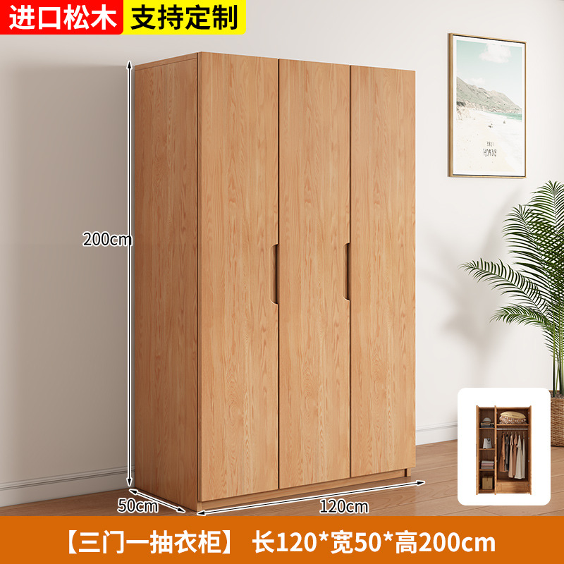 120장 3도어 단서랍 메인수납장 [수입소나무]