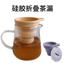 亚马逊跨境硅胶折叠泡茶器茶漏滤茶器家用茶叶茶隔过滤器茶具配件