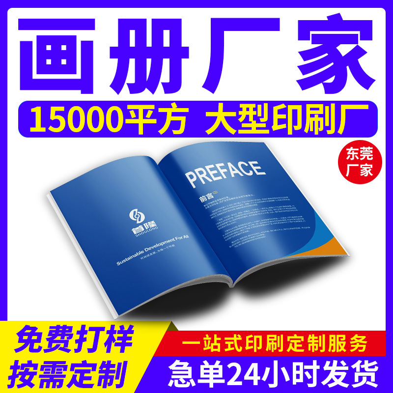 画册印刷宣传册印刷定 制彩页个人出书培训教材印刷宣传册印刷