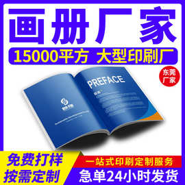 产品使用说明书卡片印刷彩色宣传画册定制说明书印制折叠目录画册