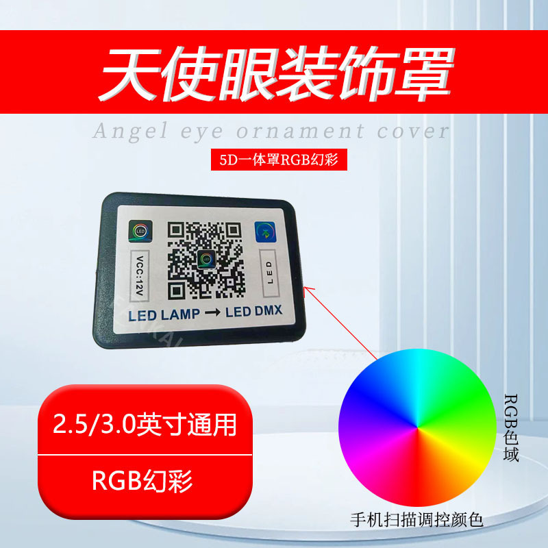 5D ilusionado color RGB en una máscara de ojos ángel guía de luz diurna correa de luz controlada por la aplicación 2,5 pulgadas 3 pulgadas lente del faro LED