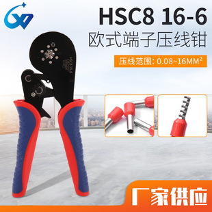 Hexagonal mini tube type terminal crimping pliers HSC8 VXC9 16-6A European style multifunctional ratchet crimping pliers