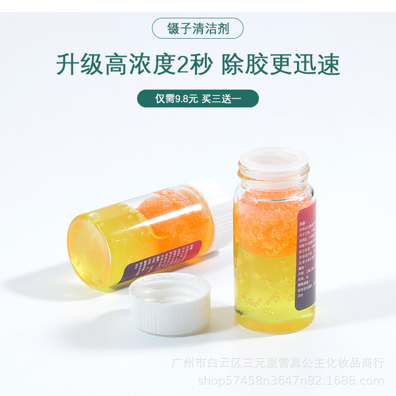 Grafting false eyelashes golden feather dolphin tweezers cleaning liquid nail eyelashes cleaning tools glue remover wholesale