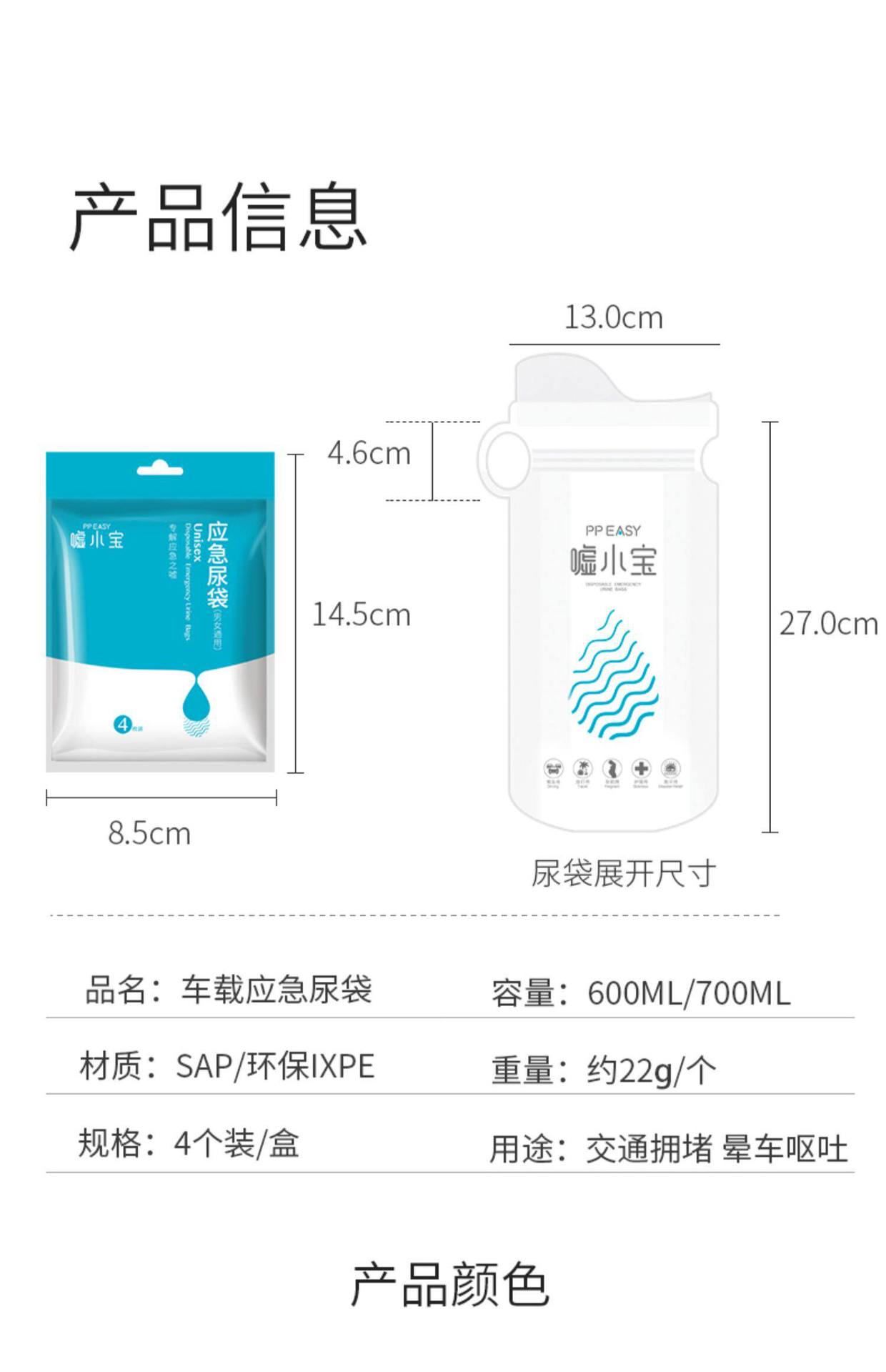 High-Speed Traffic Jam Solution, Disposable Emergency Urinal Bag, Convenient In-Car Toilet Solution, Car-Mounted Urination Device for Drivers, Men's Urination Gadget