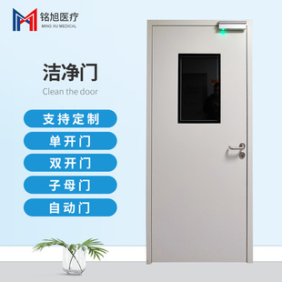 Hospital Operating Room Clean Corridor Access Steel Single Open Clean Door Pharmaceutical Factory Laboratory Manual Swing Door