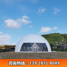 貴州黔南州20米直徑球形篷房景區度假村餐廳帳篷半圓形活動帳蓬廠